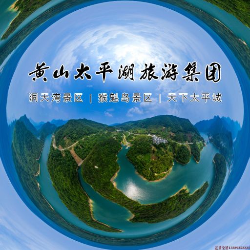 绥化720全景拍摄